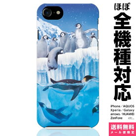 楽天市場 皇帝ペンギン イラストの通販