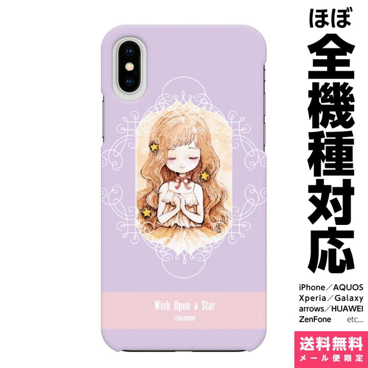 楽天市場 全機種対応 スマホケース Iphone 13 12 11 Se Xr 8 Pro Max Mini Xperia Aquos Galaxy ケース カバー ペア カップル Cinnamon バレリーナ パープル 女の子 アンティーク 装飾 ゴシック ギフト スマホカバー イラスト Vidamall 楽天市場店