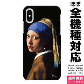楽天市場 フェルメール Iphoneケースの通販