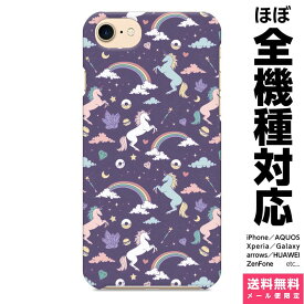 楽天市場 ユニコーン ケース カバー スマートフォン 携帯電話アクセサリー スマートフォン タブレットの通販