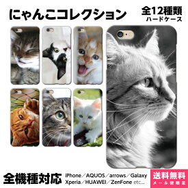全機種対応 スマホケース iPhone Xperia AQUOS Galaxy ハード ケース 15 14 13 12 SE Pro Max Plus カバー ペア カップル お揃い ケース ネコ 猫 アニマル おしゃれ かわいい ケース すまん寝 ごめん寝 箱猫 おもしろ グッズ