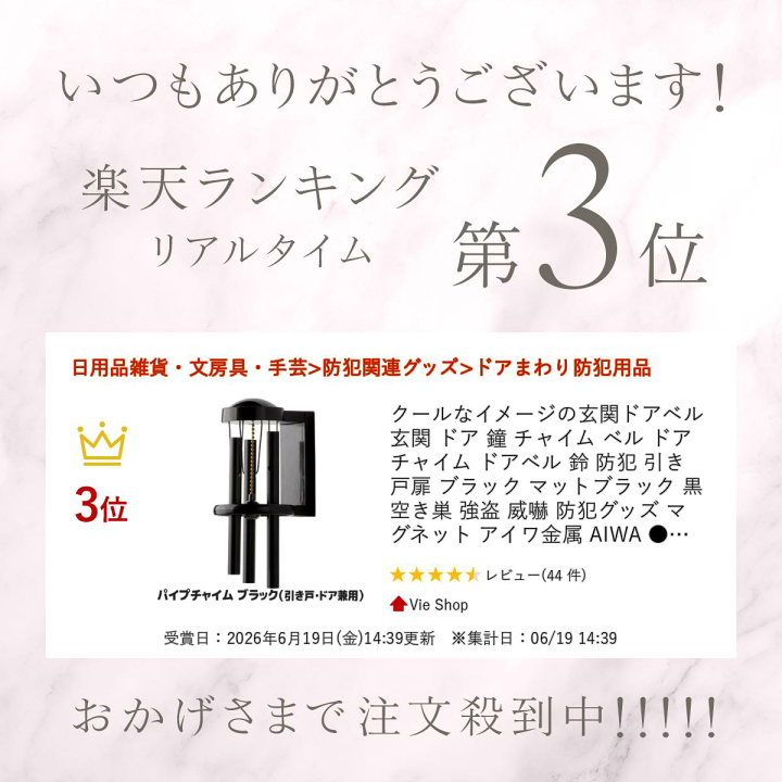 楽天市場】クールなイメージの玄関ドアベル 玄関 ドア 鐘 チャイム