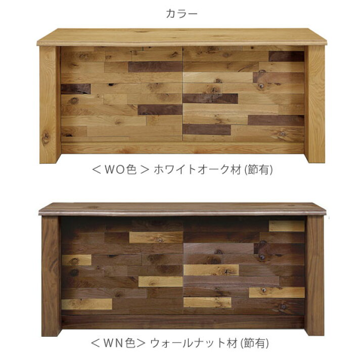 河口家具 大地 カウンターテーブル 160cm ウォールナット