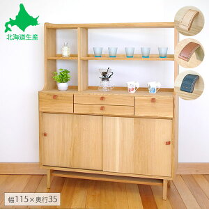 【組立設置サービス付】 大雪木工 ルオント ダイニングボード 幅115 奥行35 高さ145 天然木 ナラ材 オイル仕上 牛ヌメ革 棚板可動式 北海道家具 国産家具 日本製 ハイボード上棚付き 送料込み