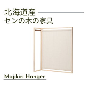 ؍H Ԏd؃nK[ 124cm Majikiri Hanger VR Z E^d kCƋ YƋ { 