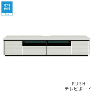 【組立設置サービス付】 シギヤマ ラッシュ テレビボード 幅180 奥行45 高さ38 カラー2色 ハイグロスUV塗装 プッシュ開閉扉 フルオープン 引出 シンプル デザイン TV台 テレビ台 ローボード 収