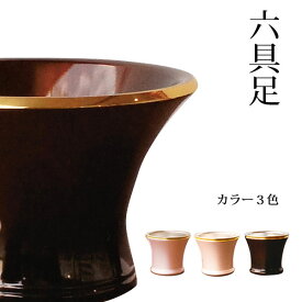 六具足 エレガンス 3.0寸 カラー3色 真鍮 花立 灯立 香炉 仏飯器 茶湯器 線香さし 仏具 送料無料 ヴィヴェンティエ