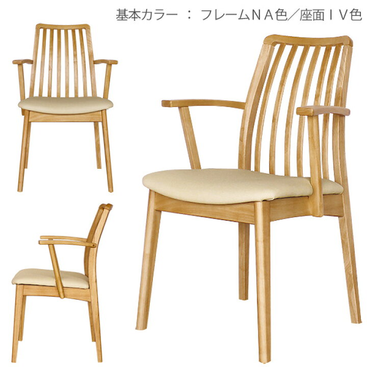 楽天市場】ダイニングチェア 快適生活EVO エボ ピノ アームチェア PVC 
