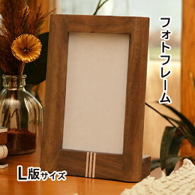 フォトフレーム 木製 ウォールナット 写真立て 北海道生産