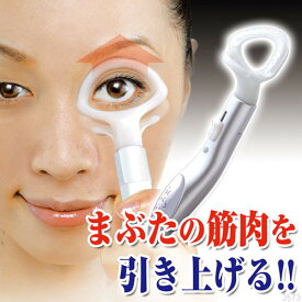 楽天市場 目元エステ たるみ 効果の通販