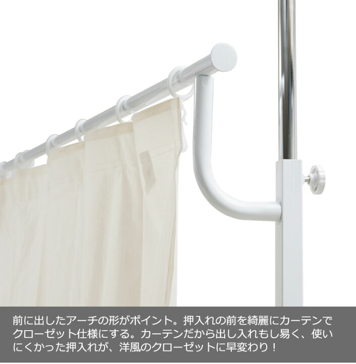 楽天市場 押入れ 目隠し カーテン 突っ張り棒 つっぱり棒 カーテンレール 押し入れ 送料無料 メーカー直送 押入れをクローゼットみたいにできる突っ張り 式押入れハンガーラック 目隠しカーテン付き ホワイト 白 Nas Nj 0646 沖縄 離島は送料有料 ビビット通販