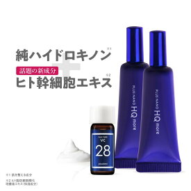 純 ハイドロキノン 4% クリーム ヒト幹細胞培養液配合 プラスナノHQモア 5g　2本＋ プラスピュア VC28ミニ ハイドロキノン4%配合クリーム ヒト幹細胞培養液 ヒト幹細胞エキス リンゴ幹細胞 ヒト由来＆植物由来 W美活【メール便】