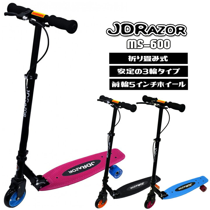 楽天市場】キックボード 大人用 ブレーキ キックスケーター スケボー 