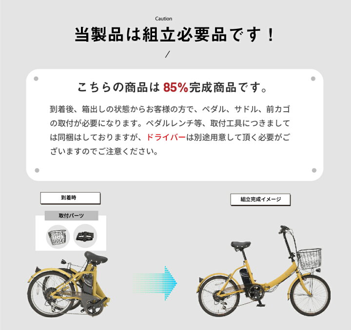 自転車 あと から 電動