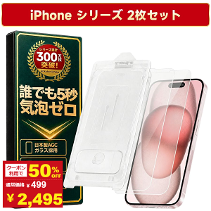 �ySS���聚50%OFF�ziPhone �K���X�t�B���� �ی�t�B���� �t���t�B���� 2������ �K�C�h�g��̌^ �z�R���������� iPhone17 17Pro Max iPhoneAir iPhone16 16e 16Plus iPhone15 15Pro Max 15Plus iPhone14 14Pro iPhone13Pro 12Pro 11P