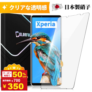 �ySS���聚50%OFF�z�y���������zXPERIA �t�B���� Xperia 1V 10V 1VI 10VI �K���X�t�B���� Xperia 1 10 5 V IV VI III III PRO-I Ace3 ACE2 �ی�t�B���� SO-52D SO-54C SO-53B SO-51C SO-52C SO-41B SOG11 SOG10 SOG09 SOG05 SOG03 SOG06 �ی�