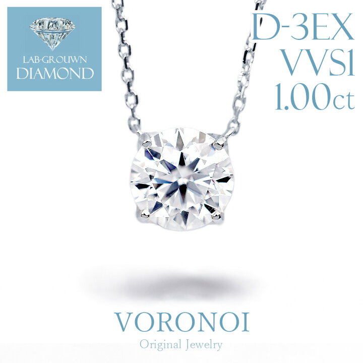VORONOI ボロノイ ラボグロウン ダイヤ ネックレス 0.5カラット K18 