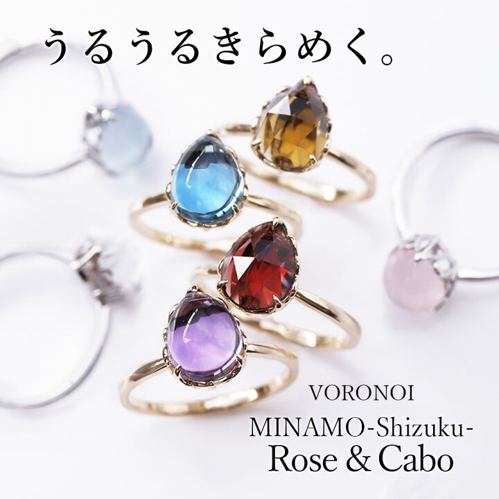 楽天市場】MINAMO 正規品 K10 天然石 リング 指輪 shizuku ペア 