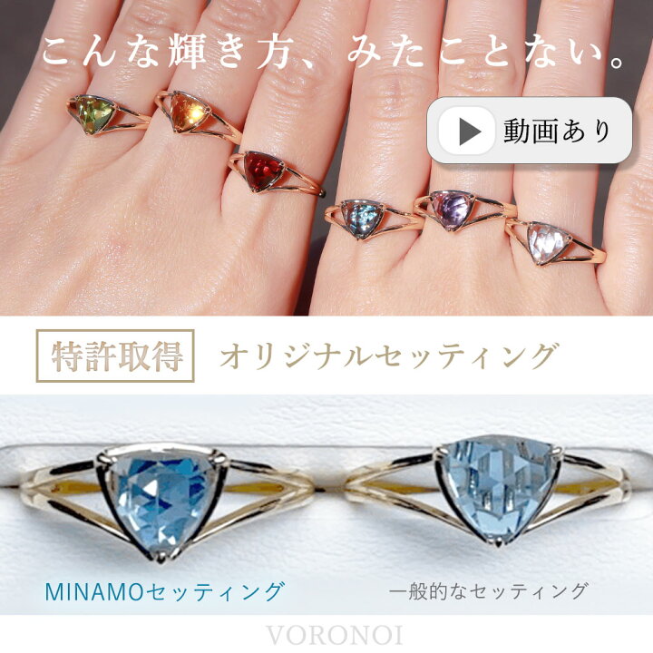 楽天市場】MINAMO 正規品 K10 天然石 約7mm トライアングル リング 