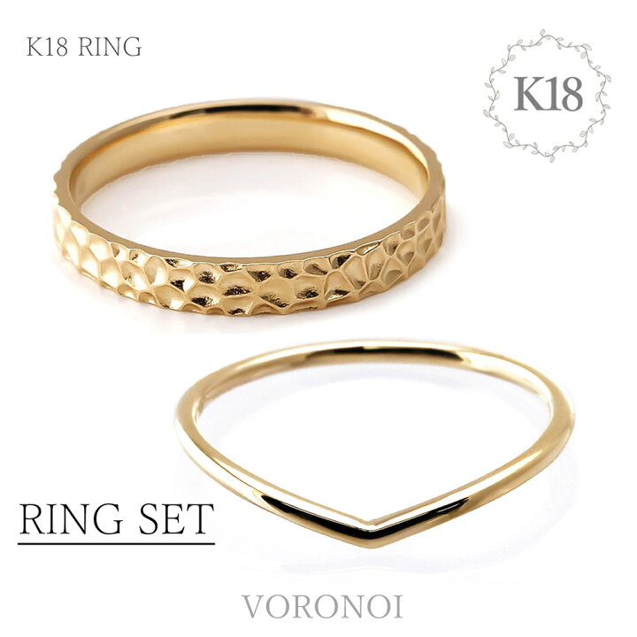 楽天市場】K18 リング2本セット ゴールド セット お得 重ね付け  