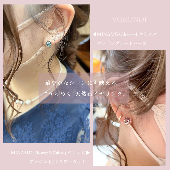 楽天市場】MINAMO 正規品 K10 天然石 約7mm イヤリング 痛くない/簡 