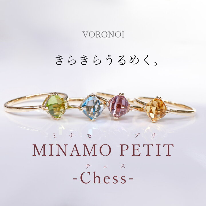 楽天市場】MINAMO 正規品 K10 天然石 リング 指輪 約5.5mm チェス 