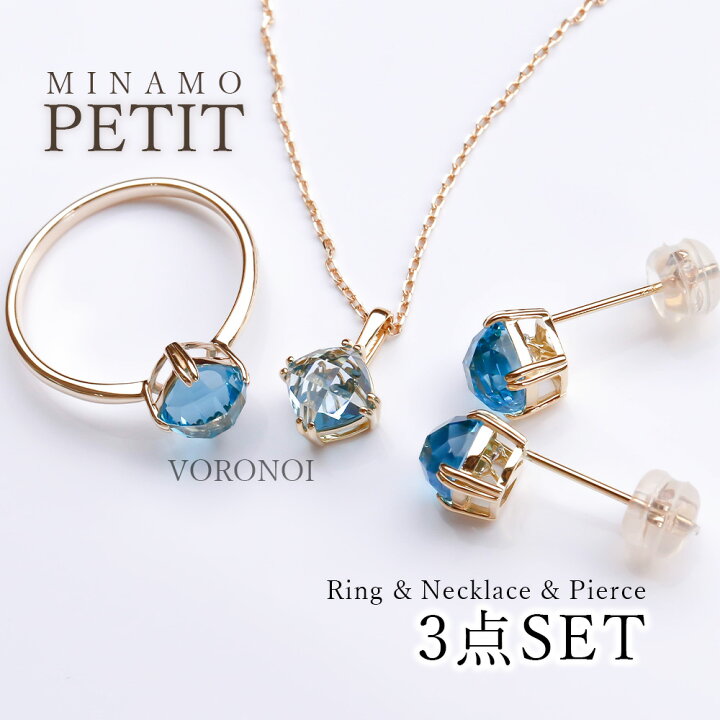 楽天市場】MINAMO 正規品 K10 3点セット リング ネックレス ピアス  