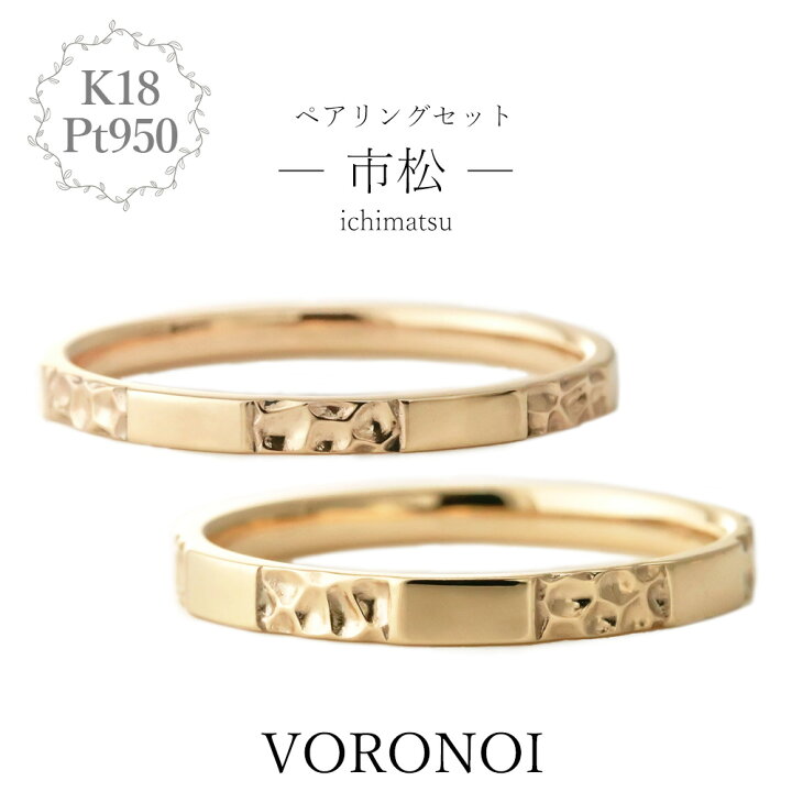 楽天市場】【刻印入れ無料】 K18 Pt950 マリッジリング カップルリング  