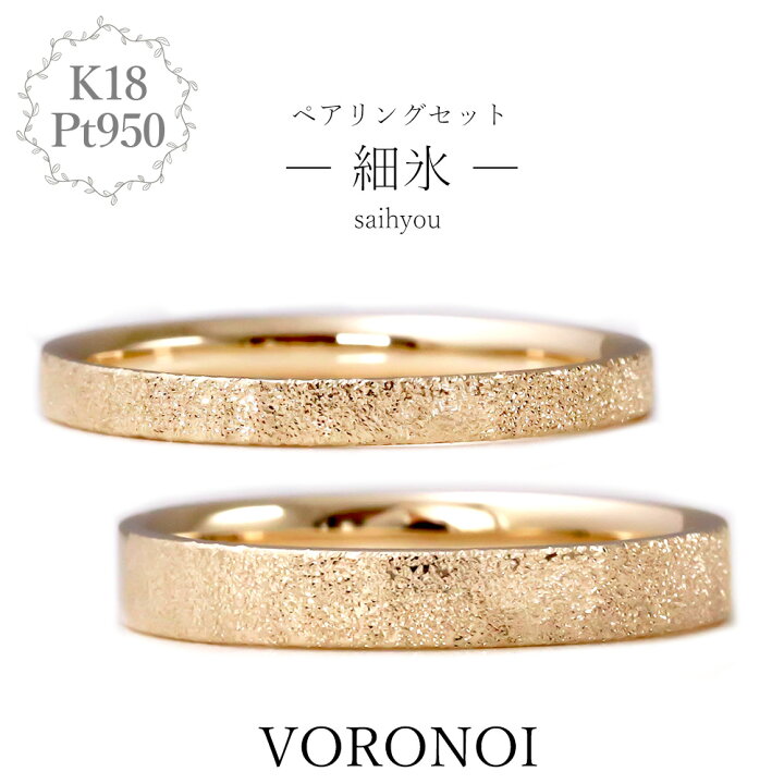 楽天市場】【刻印入れ無料】 K18 Pt950 マリッジリング カップルリング 