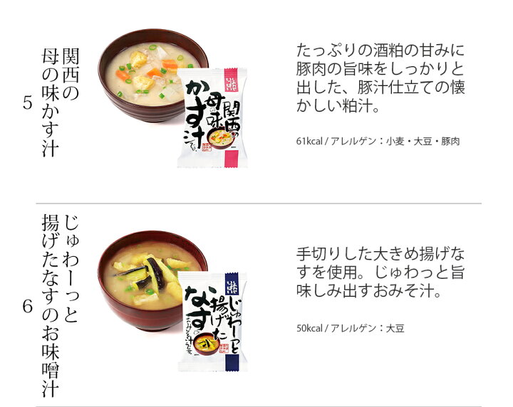 楽天市場】【10種類 味噌汁セット】味噌汁 お味噌汁 みそ汁 フリーズドライ 高級 即席 業務用 インスタント セット 無添加 有機 食品 コスモス食品 : いただきプラザ楽天市場店 楽天市場】【10種類 味噌汁セット】味噌汁 お味噌汁 みそ汁 フリーズドライ 高級 即席 業務用 インスタント セット 無添加 有機 食品 コスモス食品 : いただきプラザ楽天市場店