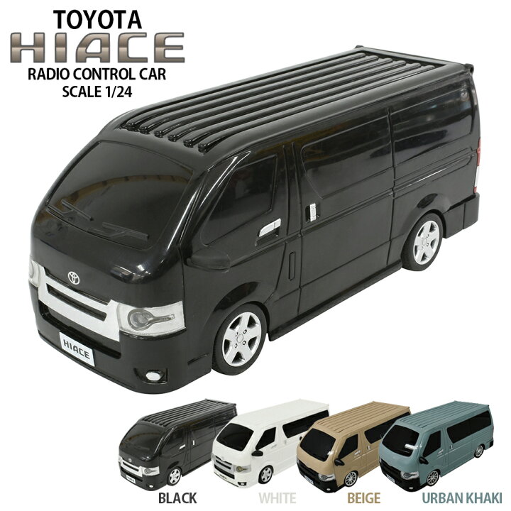 楽天市場】ラジコン ラジコンカー 車 子供 おもちゃ トヨタ ハイエース 