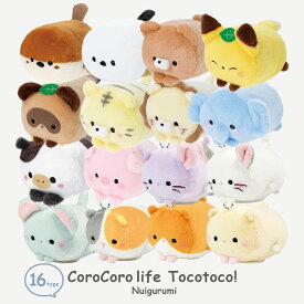 ぬいぐるみ 動物 ころころらいふ とことこ！ ぬいぐるみ インテリア こども かわいい 小さい きもちいい クリスマス 誕生日 プレゼント 女の子 母の日