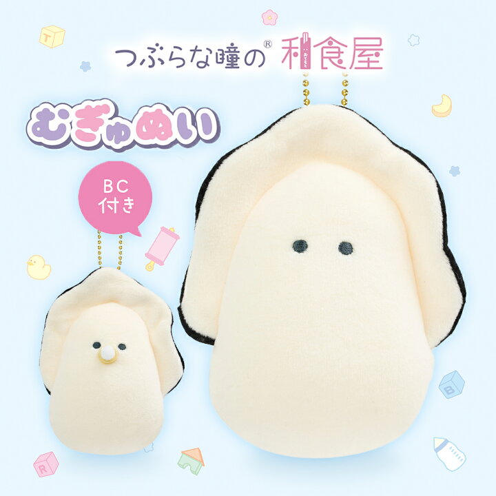 楽天市場】ぬいぐるみ キーホルダー かわいい かき 牡蠣 なまがき 