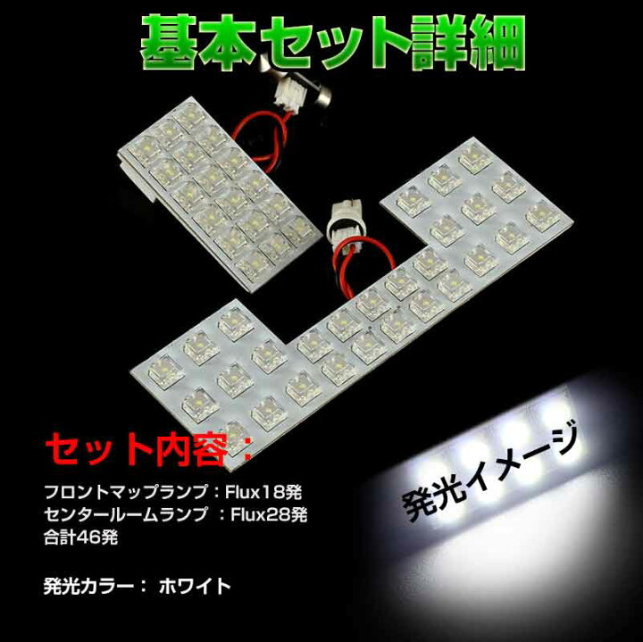 楽天市場】スズキ ワゴンR(MH21〜23系) 専用LEDルームランプキット FLUXタイプ 2点set : Vulcans 楽天市場】スズキ ワゴンR(MH21〜23系) 専用LEDルームランプキット FLUXタイプ 2点set : Vulcans
