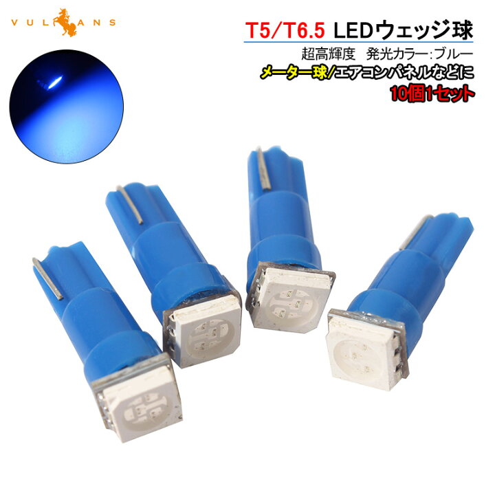販売 新型 T5 LED ポジション ナンバー灯 10個 メーター パネル エアコン www.anavara.com 販売 新型 T5 LED ポジション ナンバー灯 10個 メーター パネル エアコン www.anavara.com