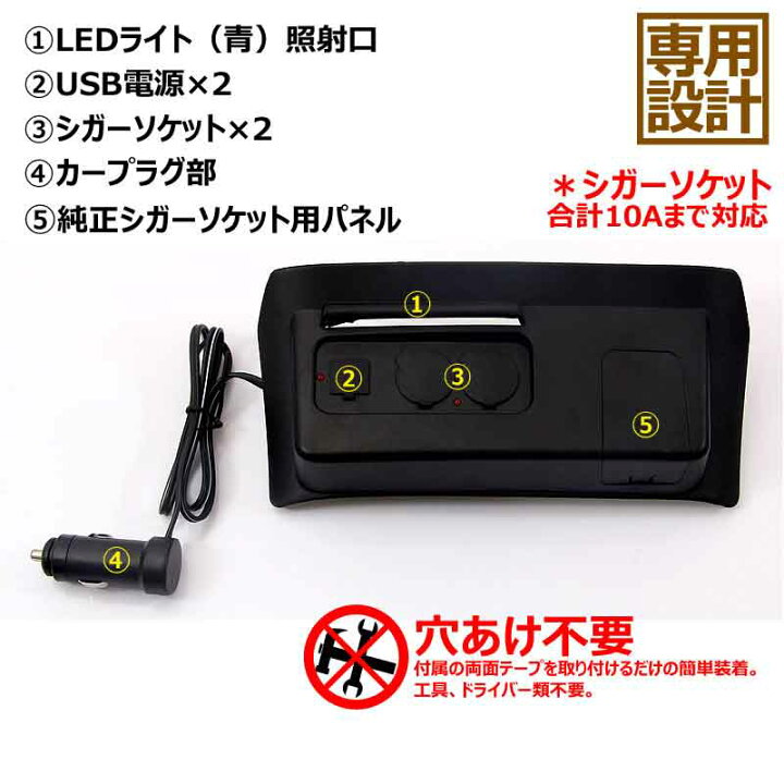 楽天市場 ホンダ N Box 専用 シガーソケット 増設用キット ブラック 取説付 Usbポート2ポート シガーソケット 2ポート 増設電源パネル シガライター 青いledライト付 Vulcans