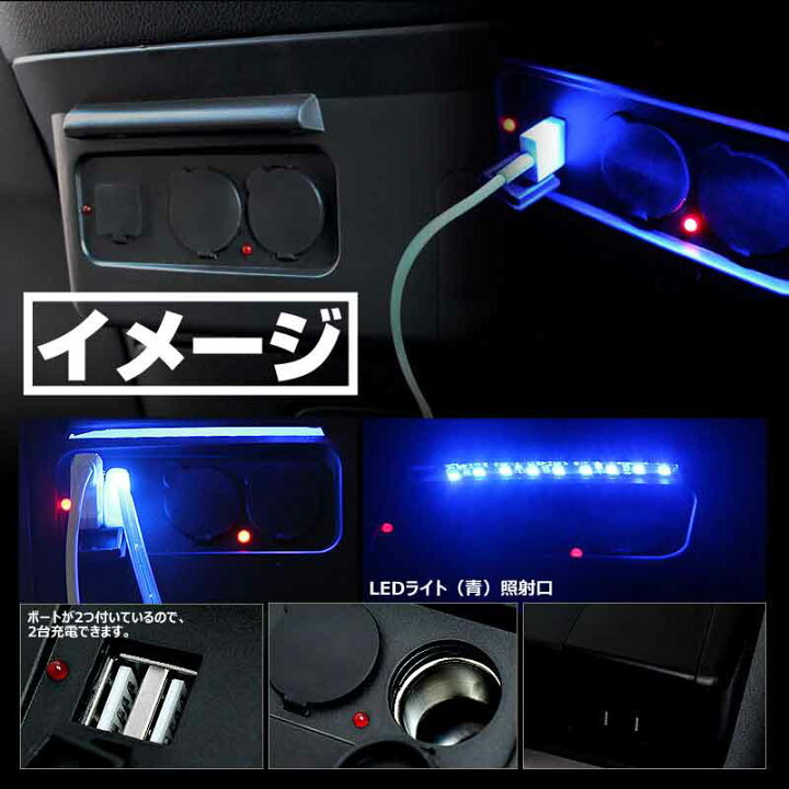 楽天市場 ホンダ N Box 専用 シガーソケット 増設用キット ブラック 取説付 Usbポート2ポート シガーソケット 2ポート 増設電源パネル シガライター 青いledライト付 Vulcans 楽天市場 ホンダ N Box 専用 シガーソケット 増設用キット ブラック 取説付 Usbポート2ポート シガーソケット 2ポート 増設電源パネル シガライター 青いledライト付 Vulcans