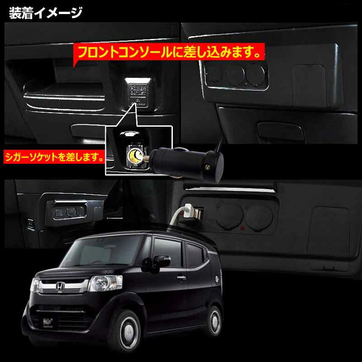 楽天市場 ホンダ N Box 専用 シガーソケット 増設用キット ブラック 取説付 Usbポート2ポート シガーソケット 2ポート 増設電源パネル シガライター 青いledライト付 Vulcans