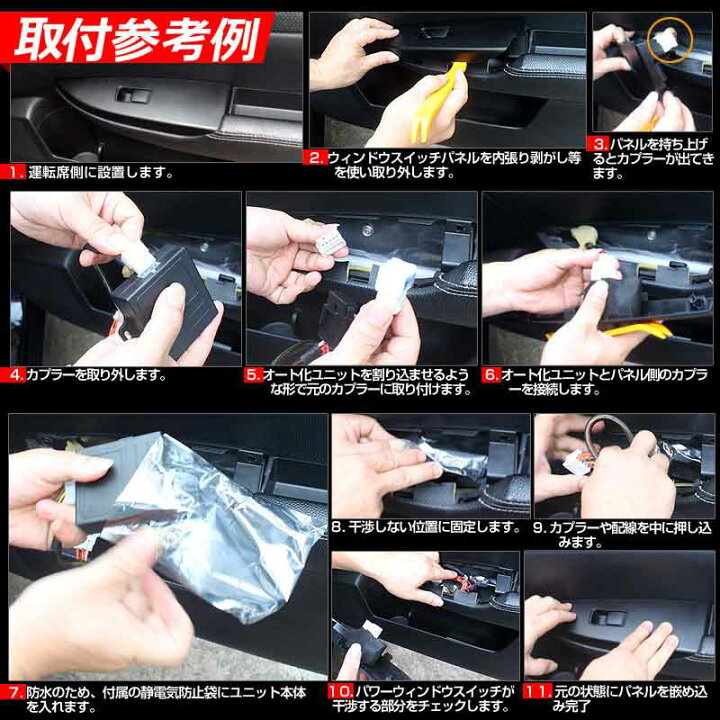 プリウス 30系前期 プリウスα ZVW40系 アクア NHP10系 パワーウインドウオート化ユニット オートウインドウユニット パワーウィンドウスイッチ 取説付 取付簡単 電装 カスタム パーツ エアロ アクセサリー ドレスアップ : Vulcans プリウス 30系前期 プリウスα ZVW40系 アクア NHP10系 パワーウインドウオート化ユニット オートウインドウユニット パワーウィンドウスイッチ 取説付 取付簡単 電装 カスタム パーツ エアロ アクセサリー ドレスアップ : Vulcans