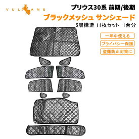 楽天市場 プリウス 燃費向上 パーツ 車用品 車用品 バイク用品 の通販