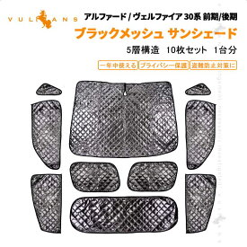楽天市場 ヴェルファイア 燃費 向上の通販