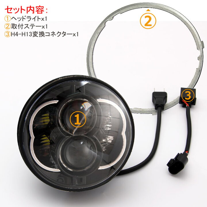 楽天市場】5インチ 5-3/4インチ LEDヘッドライト ブラック H4 Hi/Lo 
