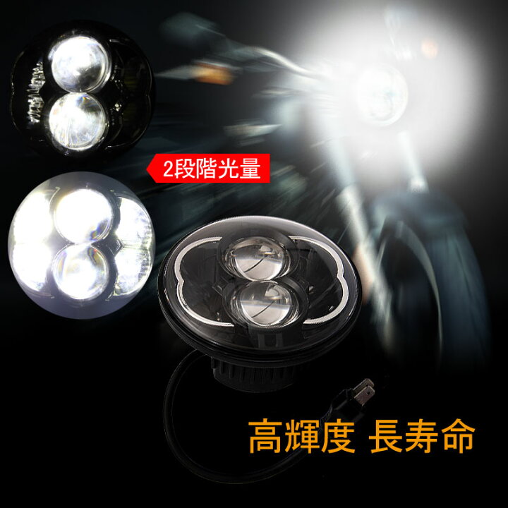 楽天市場】【Vulcans】【即納】5インチ 5-3/4インチ LEDヘッドライト 