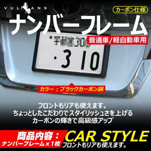 ナンバーフレームの通販 価格比較 価格 Com