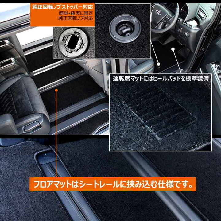 楽天市場】【即納】ヴェルファイア アルファード 30系 前期 フロア 