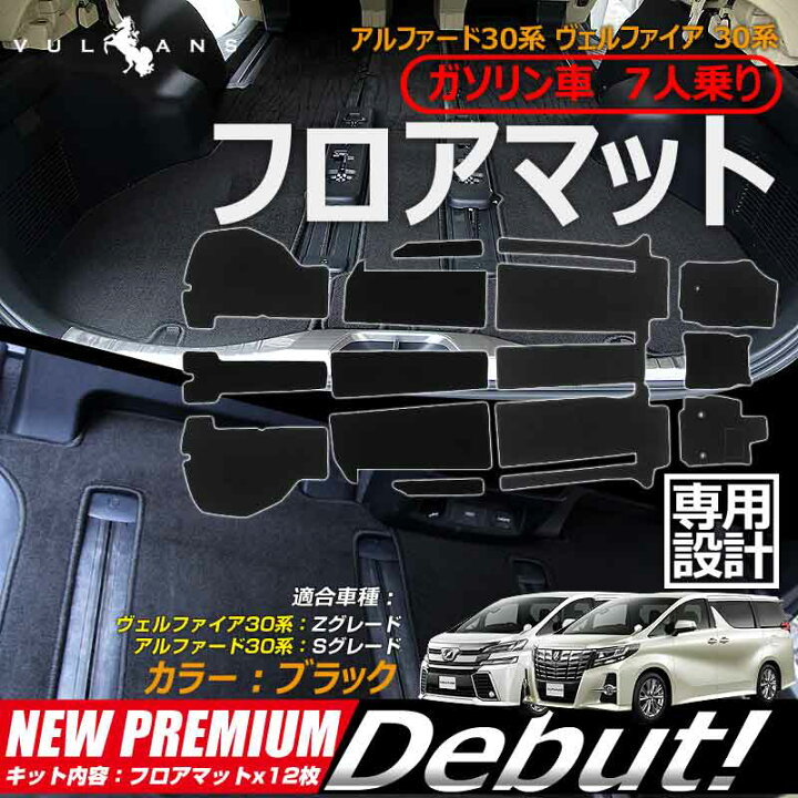 楽天市場】【全商品12％OFFクーポンあり】ヴェルファイア30 30系 Z 