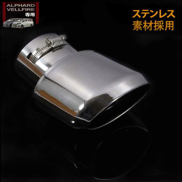 楽天市場】アルファード 30 30系 ヴェルファイア 30 30系 前期 専用 