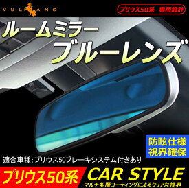 楽天市場 ルームミラー アクセサリーの通販