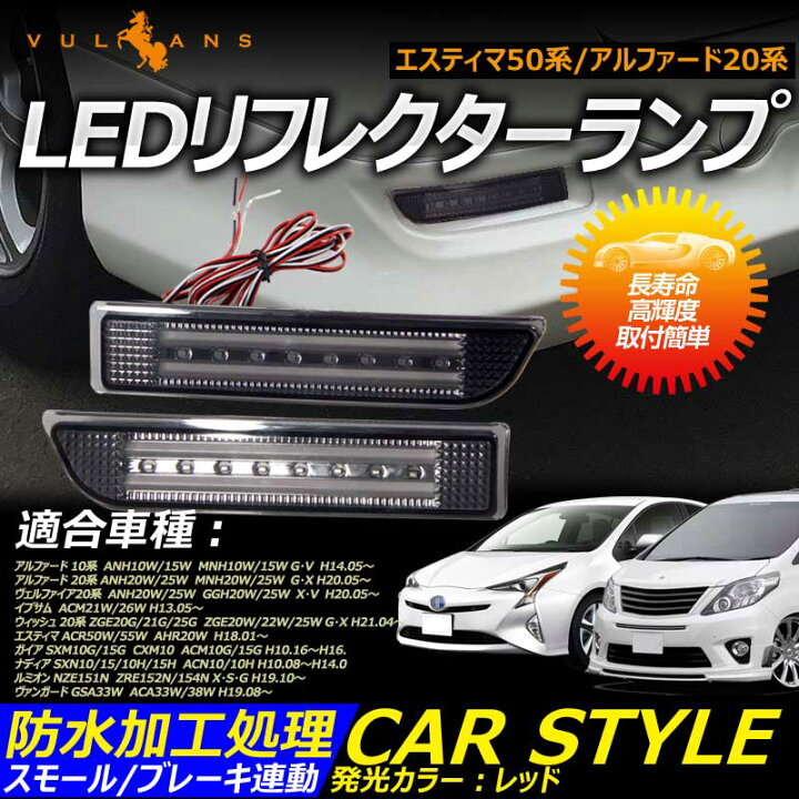 楽天市場】エスティマ50系 アルファード20系 ヴェルファイア20系 