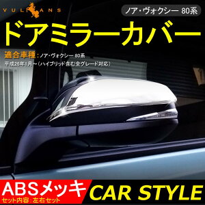 y18I10OFF+P5{zy[zNOAH VOXY mA HNV[ 80 80n hA~[Jo[ ABSbL p[c hXAbv O EZbg